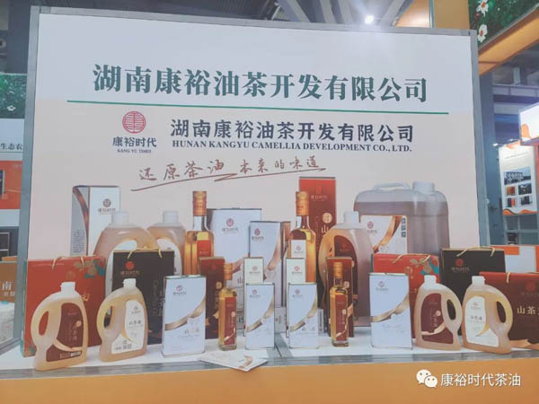 首屆中國(guó)（柳州）油茶交易博覽會(huì) “康裕時(shí)代茶油”精彩亮相，嶄獲“優(yōu)秀產(chǎn)品獎(jiǎng)”！